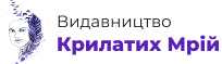 Лого Видавництво Крилатих Мрій